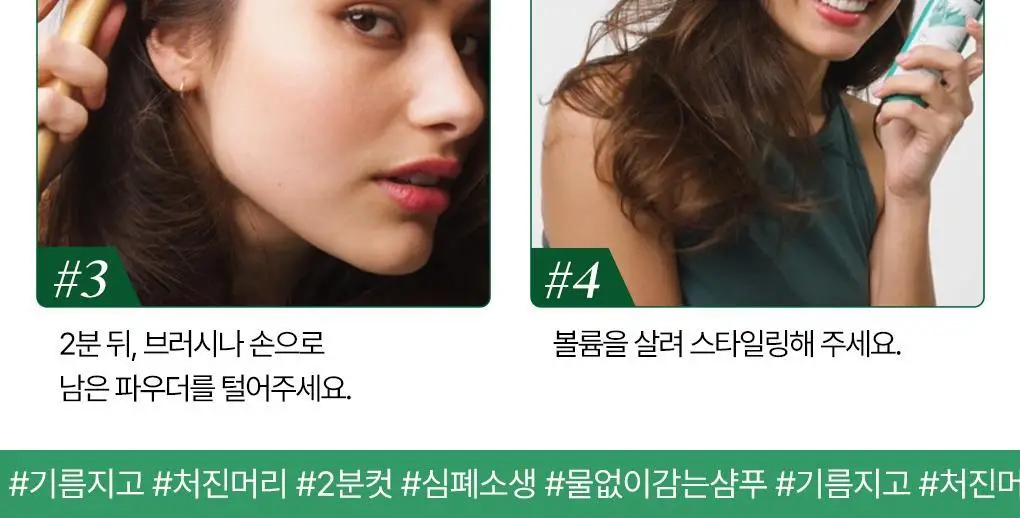 [지성두피&피지 제거] 클로란 네틀 노세범 드라이 샴푸 150ml 상세페이지 23